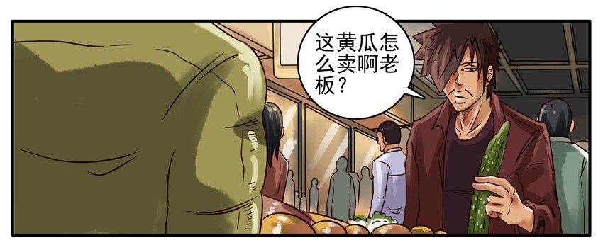 杀手古德漫画,218 买菜1图