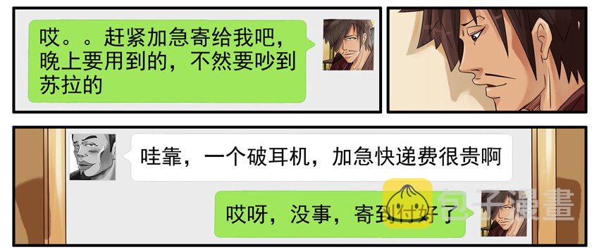 杀手古德漫画,452 加急2图