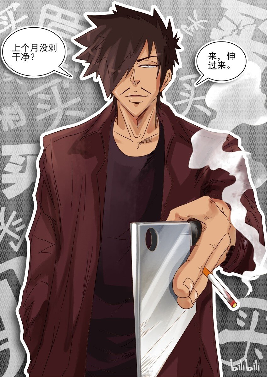 杀手古德漫画,542 优惠1图