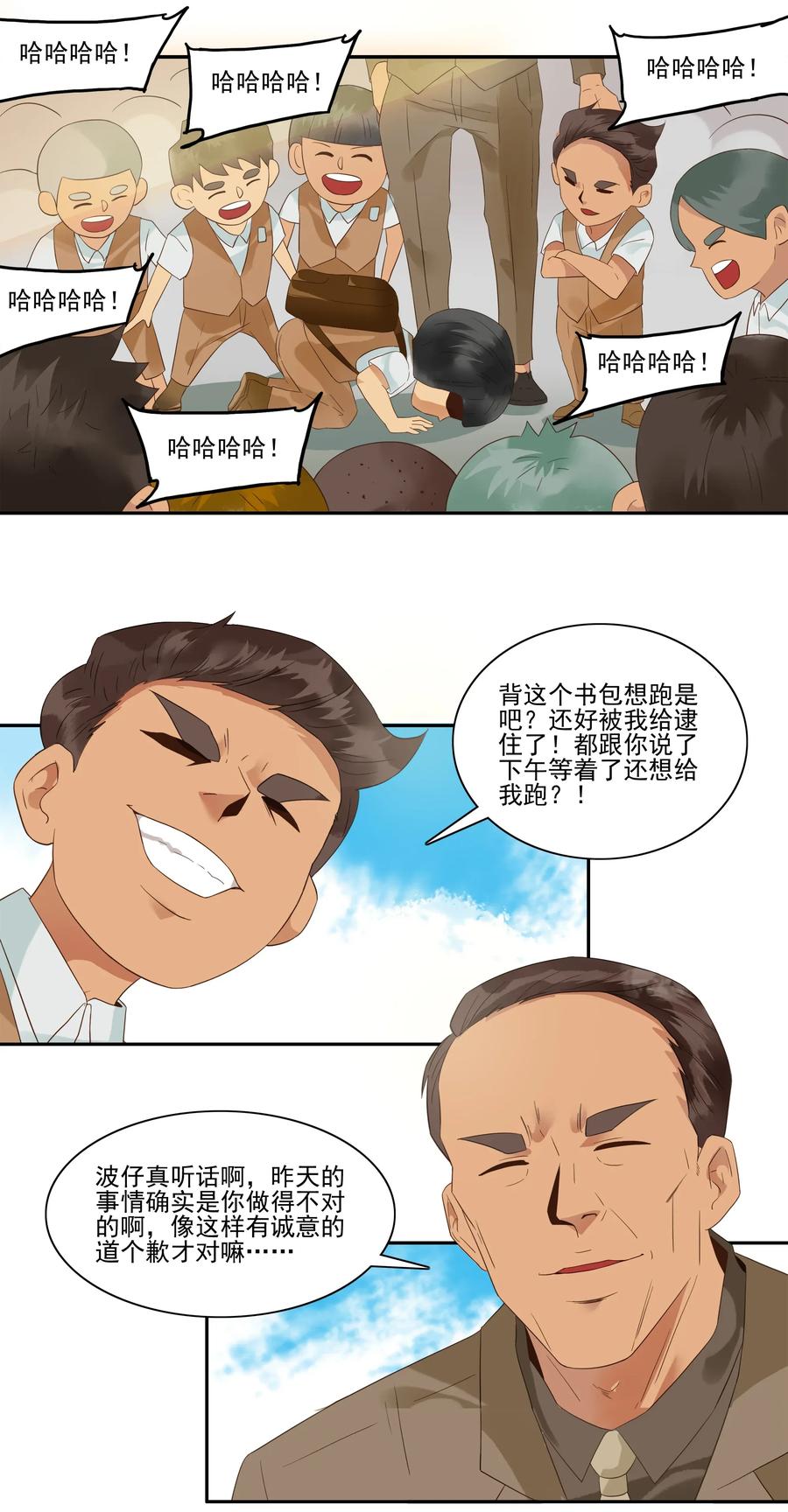 杀手古德漫画,1798 重返小学④1图