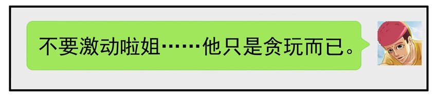 杀手古德漫画,396 不省心1图