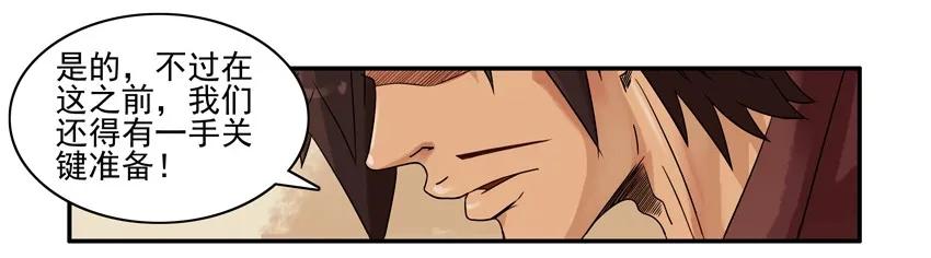 杀手古德漫画,981 藏宝图②2图