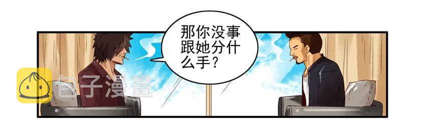 杀手古德漫画,1194 胃痛1图