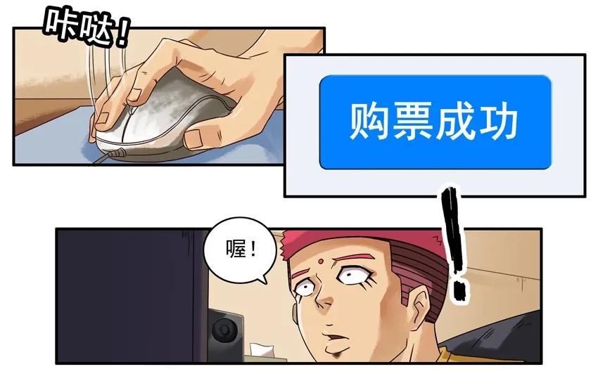 杀手古德漫画,837 帮忙1图