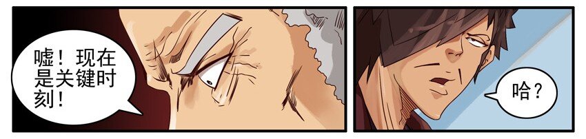杀手古德漫画,504 长寿2图