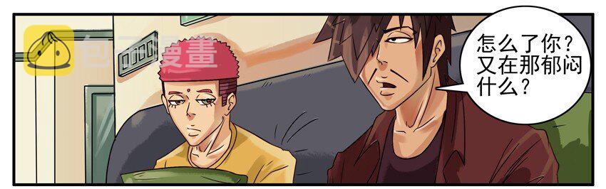 杀手古德漫画,368 欺骗2图