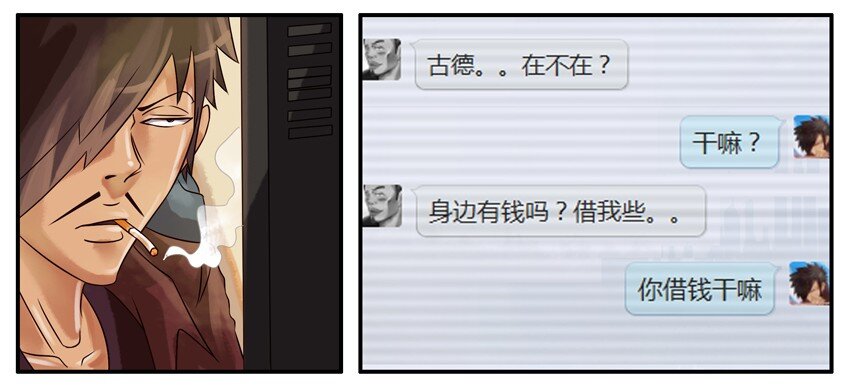 杀手古德漫画,304 不小心2图