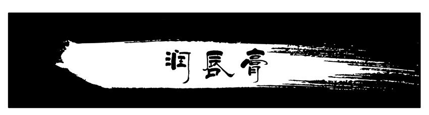 杀手古德漫画,226 润唇膏1图