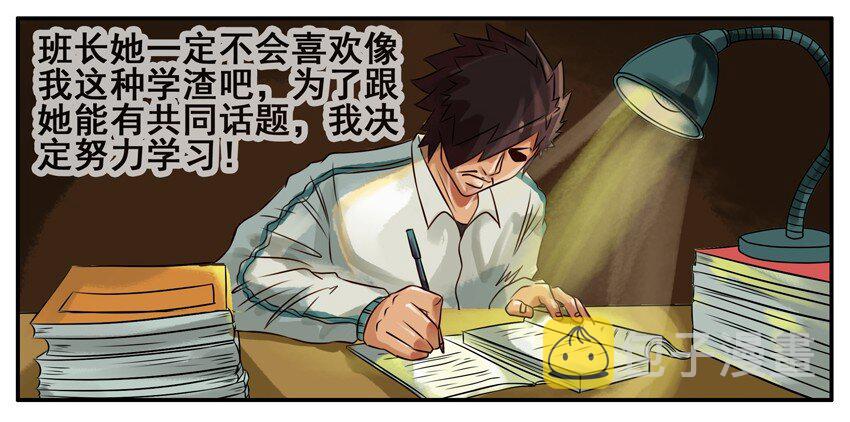 杀手古德漫画,290 班长1图