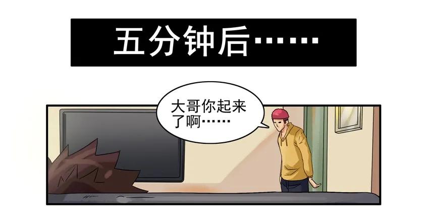 杀手古德漫画,993 拾金不昧2图