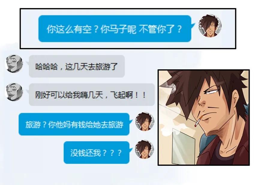杀手古德漫画,776 有空1图
