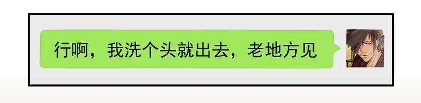 杀手古德漫画,822 坚持1图