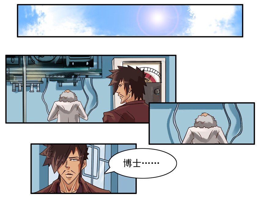 杀手古德漫画,539 神笔2图