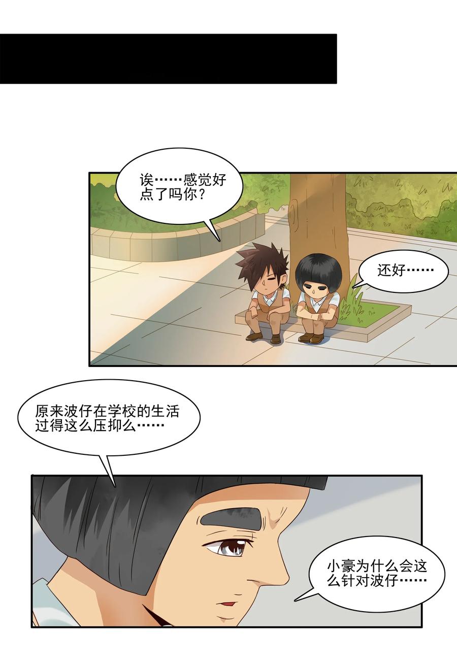 杀手古德漫画,1798 重返小学④1图