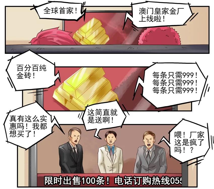 杀手古德漫画,992 金砖2图