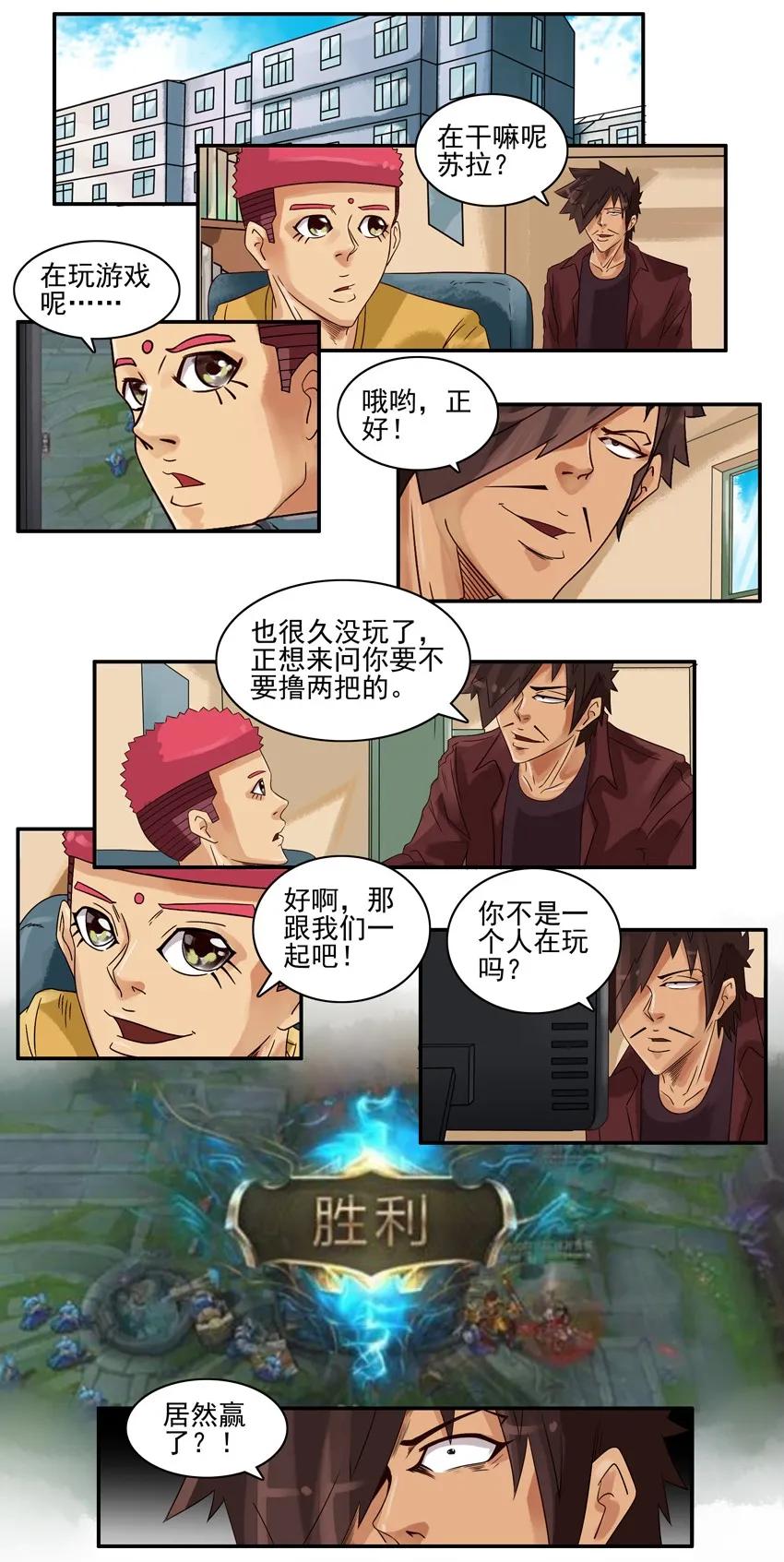 杀手古德漫画,889 带妹2图