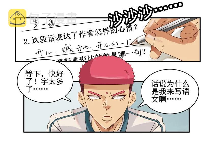 杀手古德漫画,989 加长1图