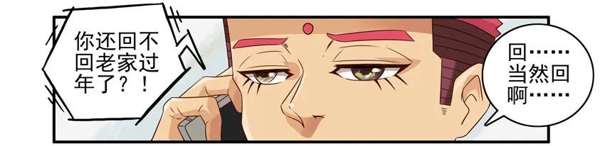 杀手古德漫画,974 保险起见2图