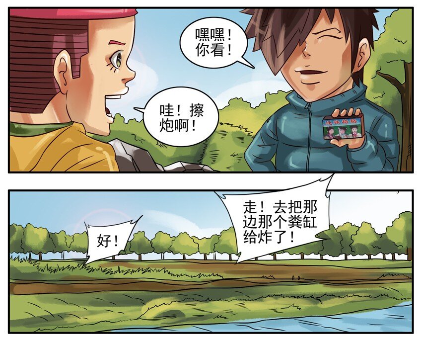 杀手古德漫画,235 鞭炮2图