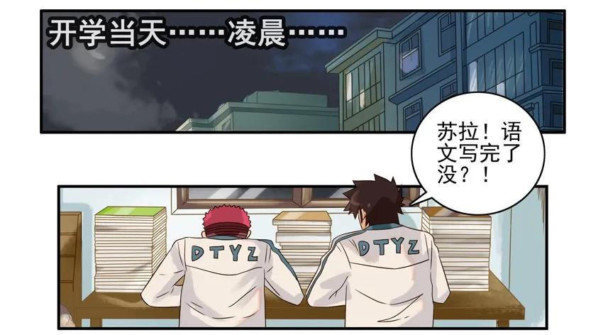 杀手古德漫画,989 加长2图