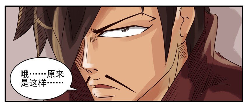杀手古德漫画,042 老头2图