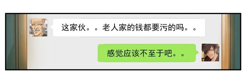 杀手古德漫画,1145 失联2图