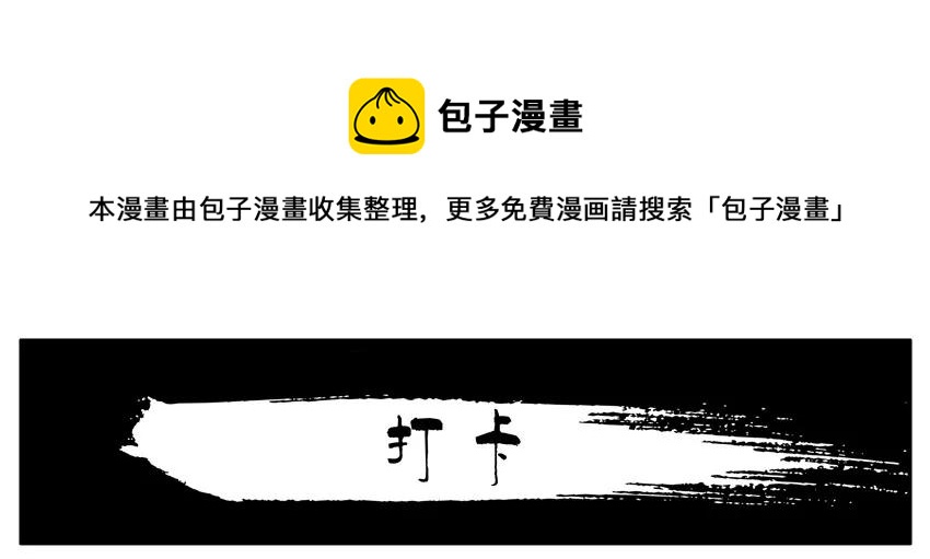 杀手古德漫画,1197 打卡1图