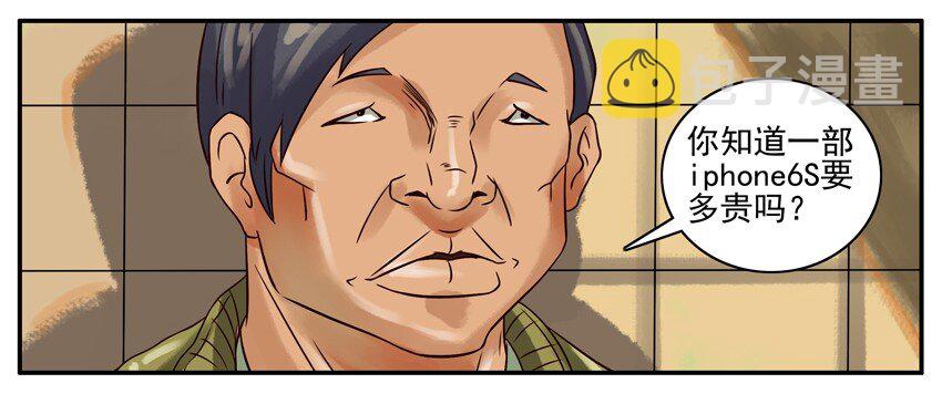 杀手古德漫画,218 买菜2图
