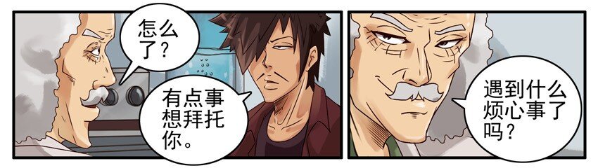 杀手古德漫画,442 强制1图