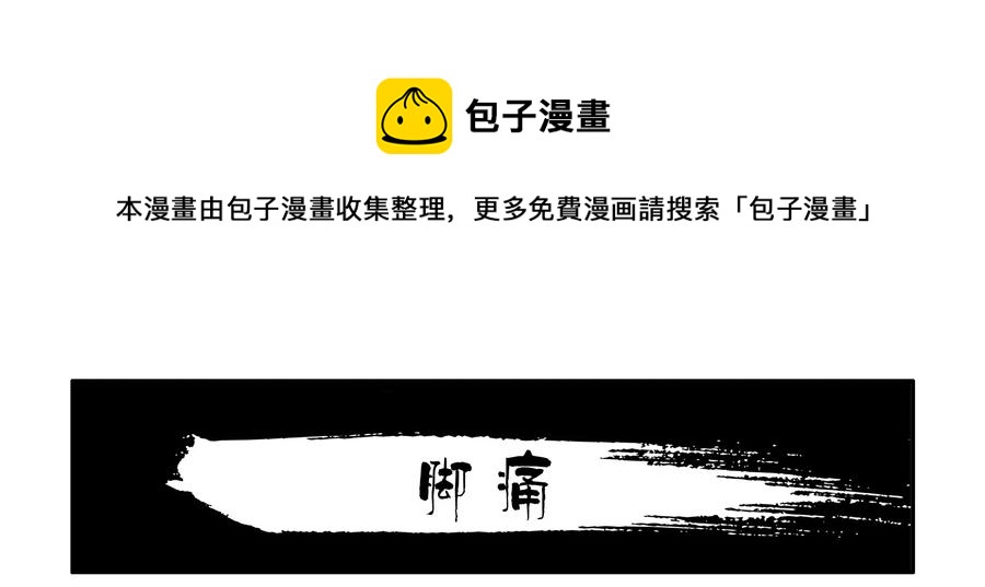 杀手古德漫画,1598 脚痛1图