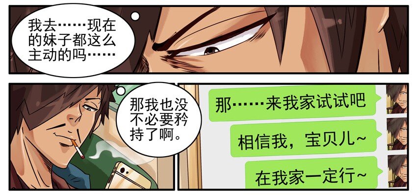 杀手古德漫画,521 空虚1图
