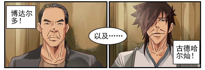 杀手古德漫画,385 武状元1图