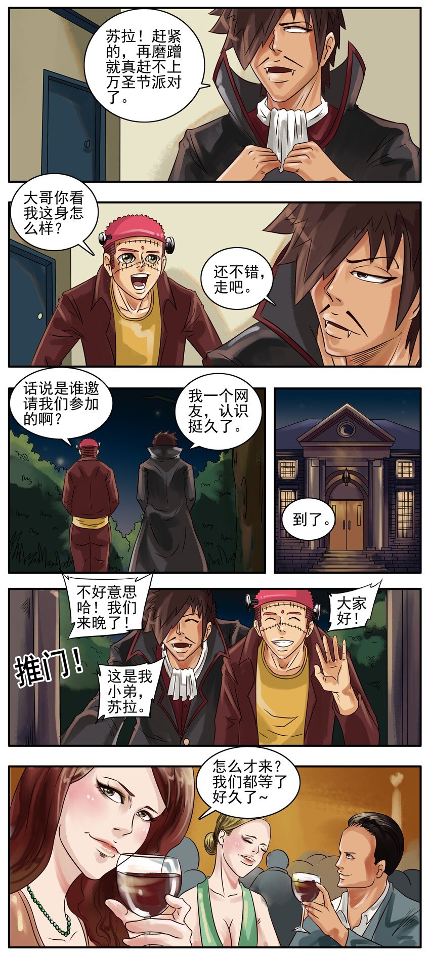 杀手古德漫画,129 万圣节2图