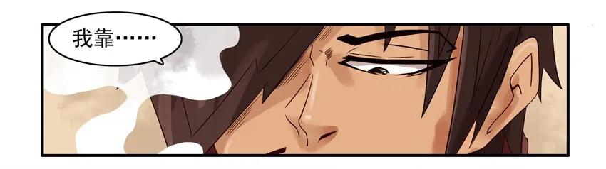 杀手古德漫画,877 翻译1图