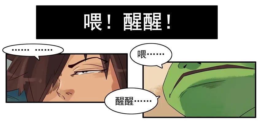 杀手古德漫画,755 青蛙王子2图