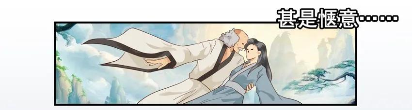 杀手古德漫画,1530 起疑1图