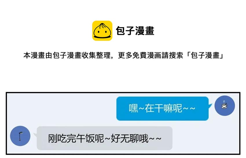 杀手古德漫画,1215 网络骗局1图