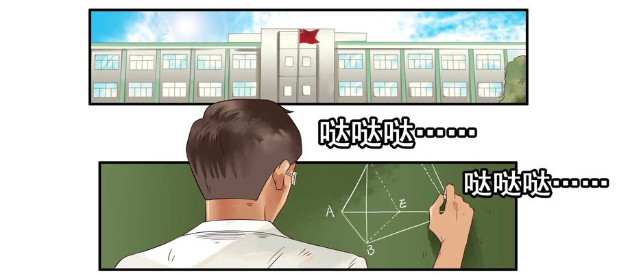 杀手古德漫画,1634 替代2图