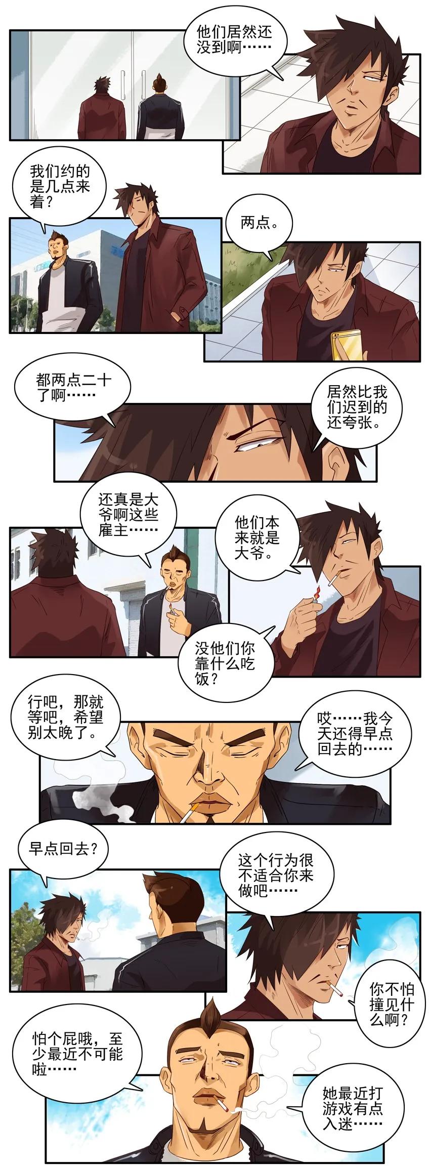 杀手古德漫画,1430 入迷1图