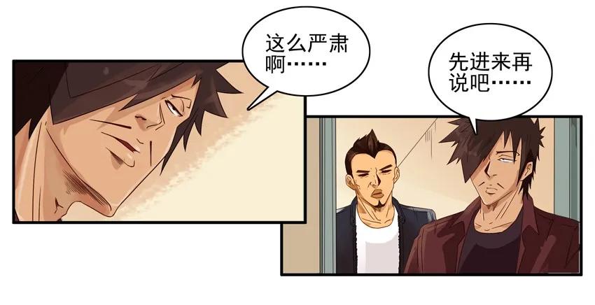 杀手古德漫画,1377 入狱2图