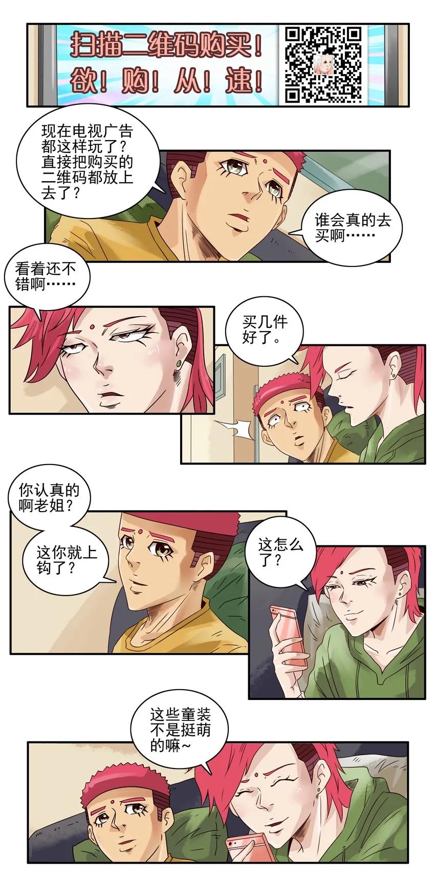 杀手古德漫画,1084 童装2图