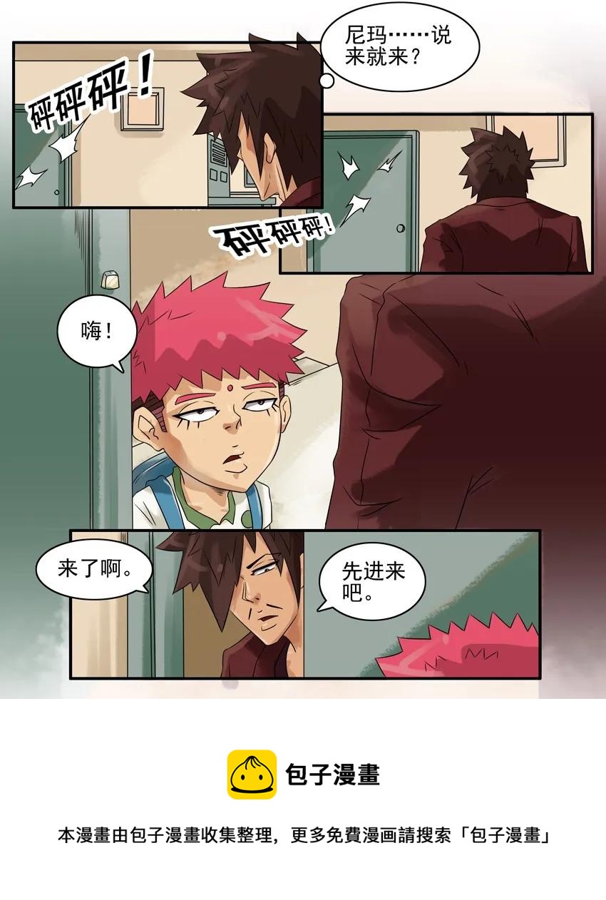 杀手古德漫画,766 释义1图
