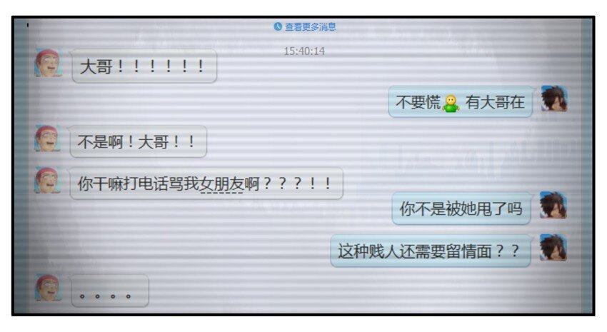 杀手古德漫画,017 贱人2图
