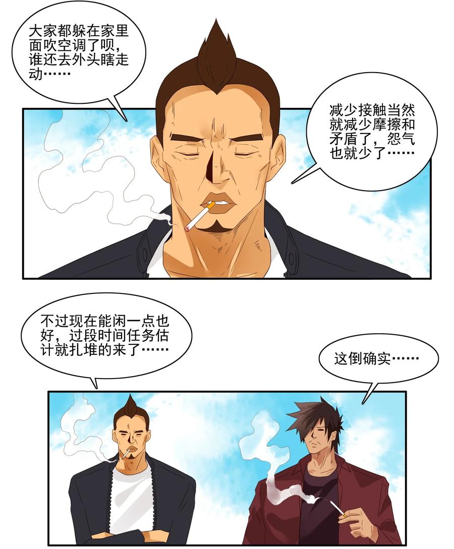 杀手古德漫画,1788 硬气一回2图