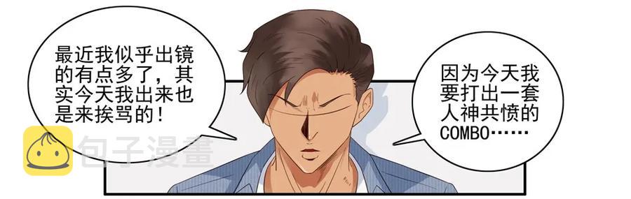 杀手古德漫画,1413 动漫节1图