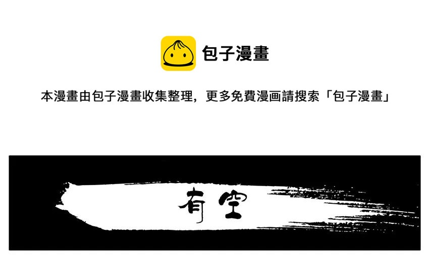 杀手古德漫画,776 有空1图