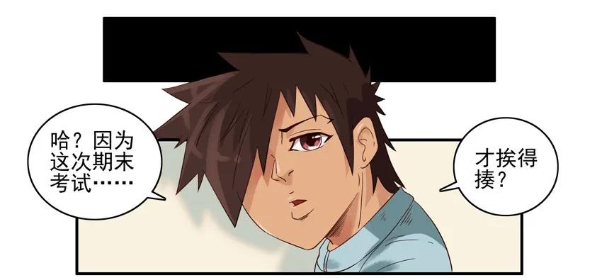 杀手古德漫画,1326 不听劝2图