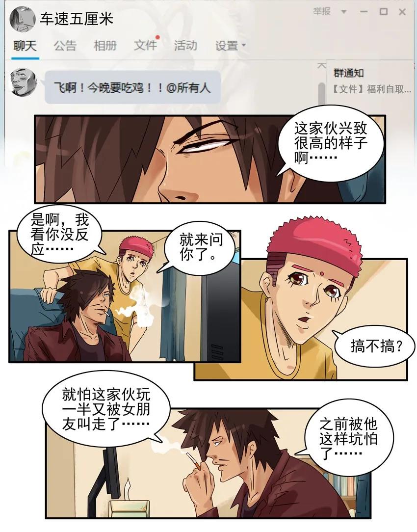 杀手古德漫画,776 有空2图