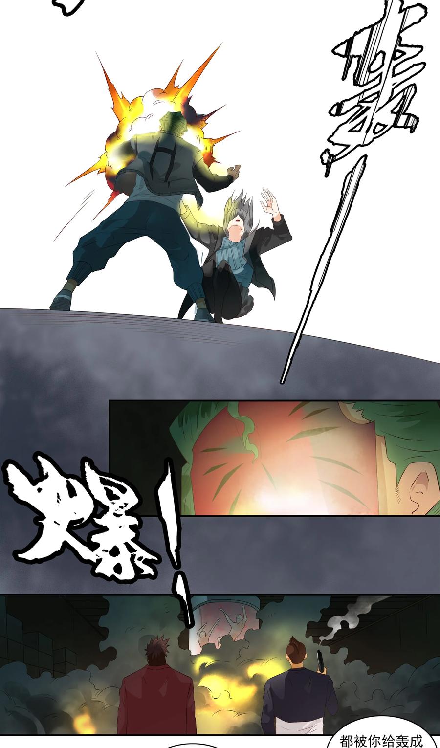 杀手古德漫画,1698 刺杀计划（12）2图