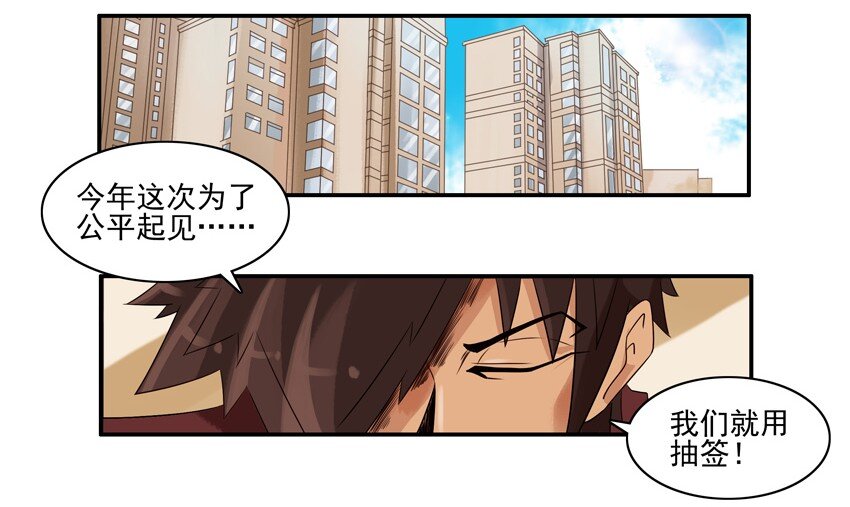 杀手古德漫画,1322 春联徵集活动第四弹2图